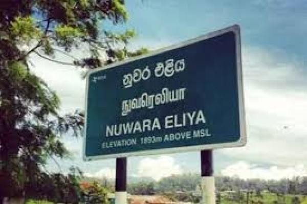 நுவரெலியாவில்  சட்டவிரோத போதைப்பொருட்கள் விழிப்புணர்வு நிகழ்வு! 